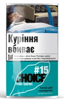 Табак для самокруток Mac Baren 15 Choice