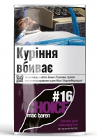 Табак для самокруток Mac Baren 16 Choice