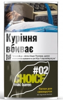 Табак для самокруток Mac Baren 02 Choice"40